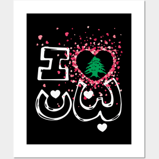 I Love Lebanon Name In Arabic Writing with Hearts and Cedar Tree - wht Posters and Art